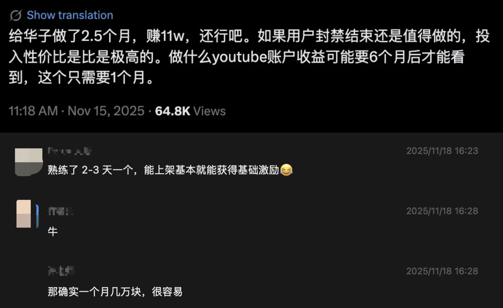 有人靠AI编程两个月从华为赚了11万