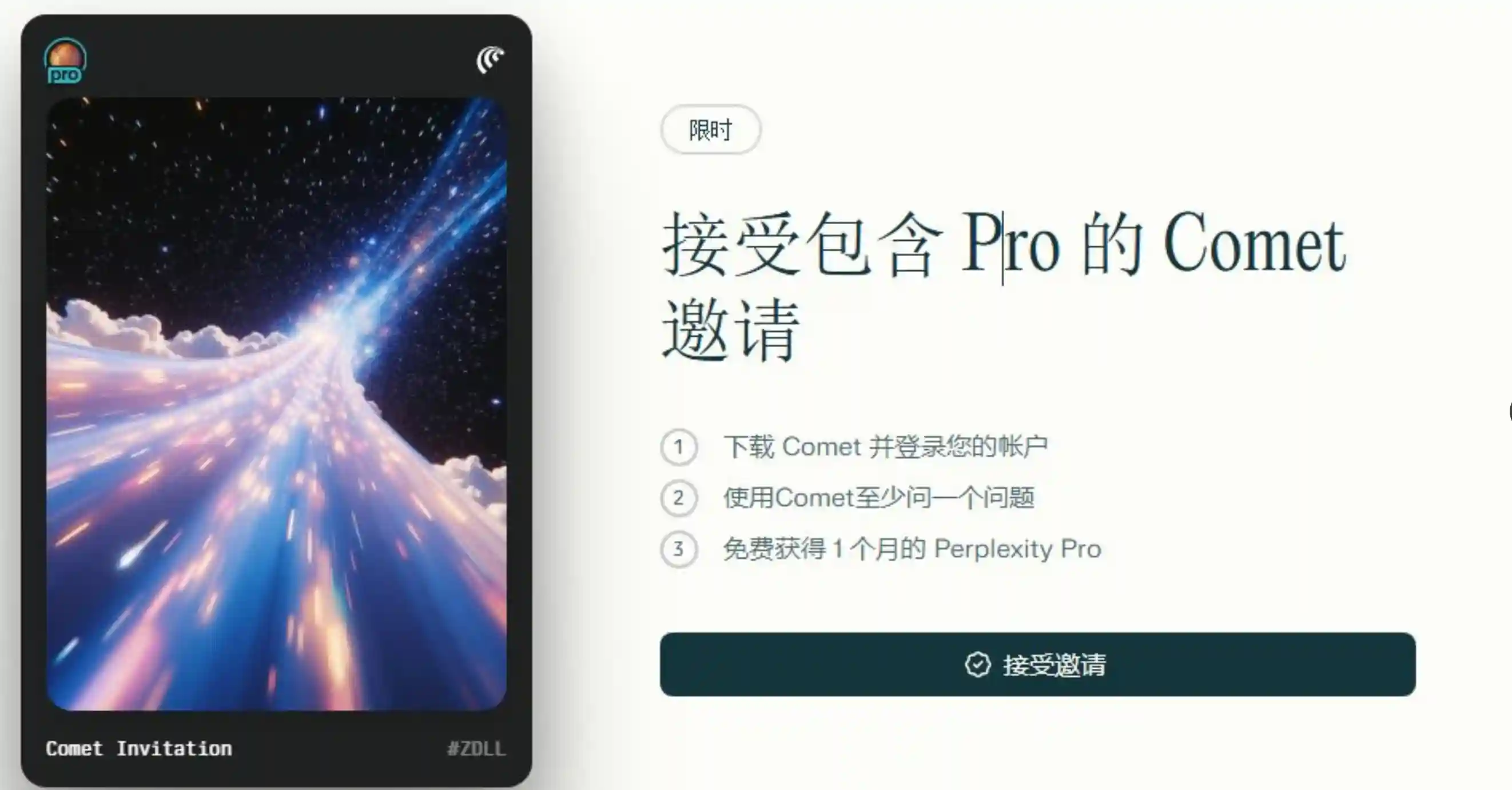 当AI浏览器开始“撒钱抢人”,有人一夜赚了2000美金