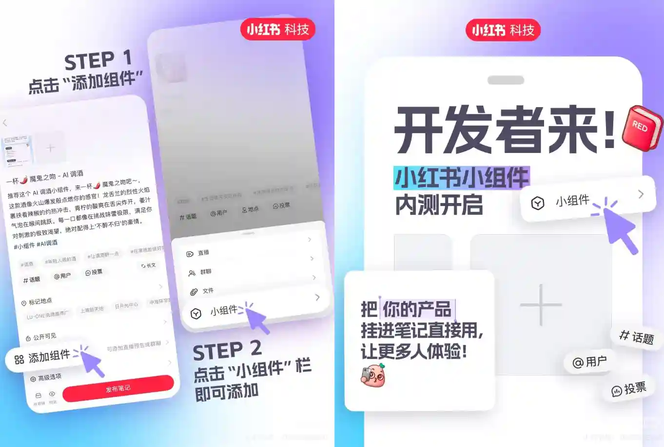 Vibe Coding的又一波红利来了,这次在小红书