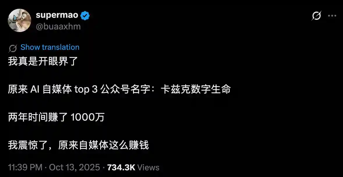 当周围人都在讨论AI时,AI自媒体的红利就来了